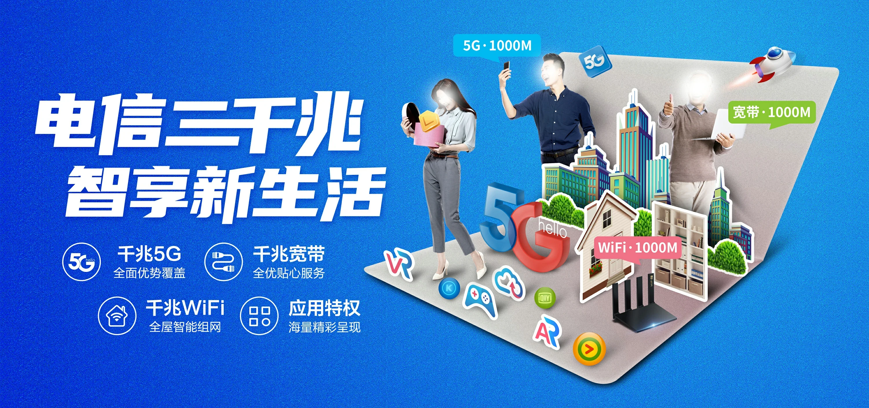 中国电信 张店区电信宽带 宽带套餐